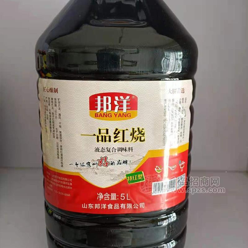 邦洋一品紅燒液態(tài)復(fù)合調(diào)味料醬油招商5L