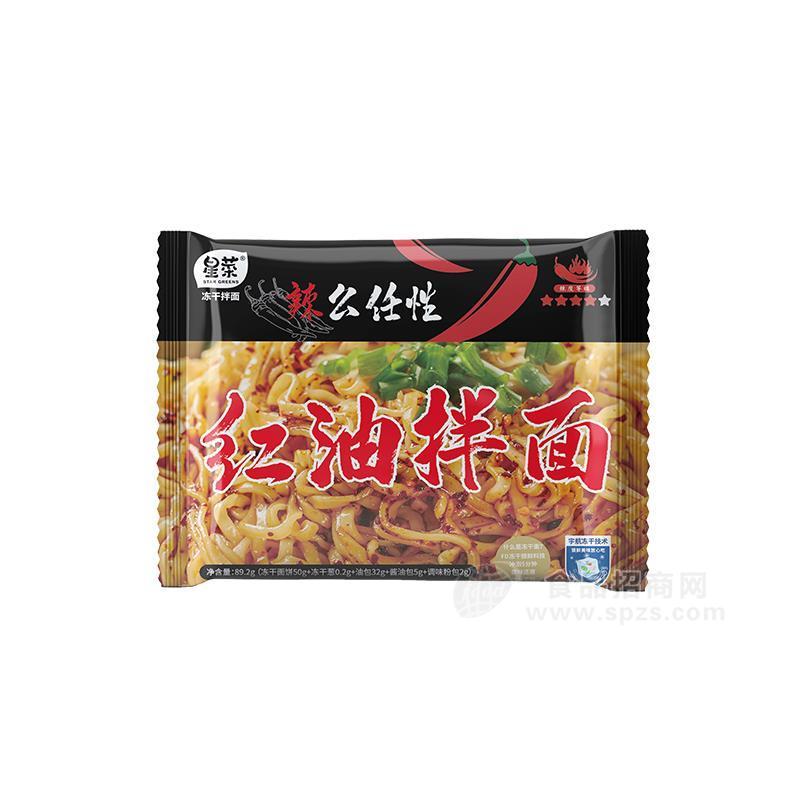 星菜凍干拌面紅油拌面方便食品招商89.2g