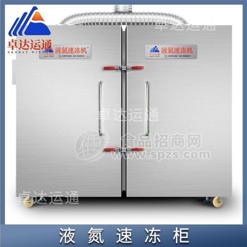 成都ZDYT-200双开门柜式液氮速冻机