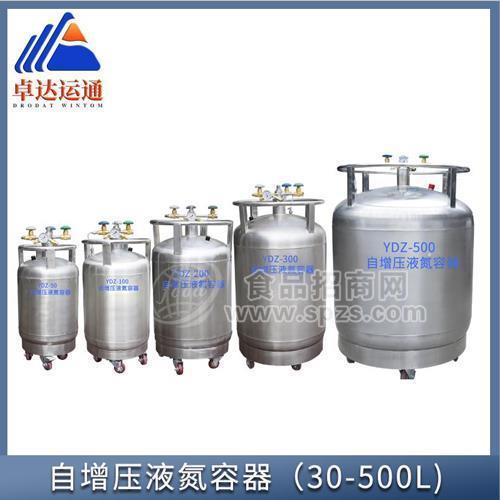 成都YDZ-100自增压液氮罐厂家定制