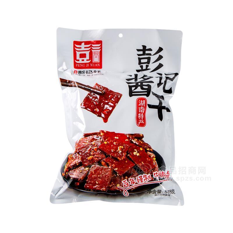 彭记酱干豆干休闲食品豆腐干518g 