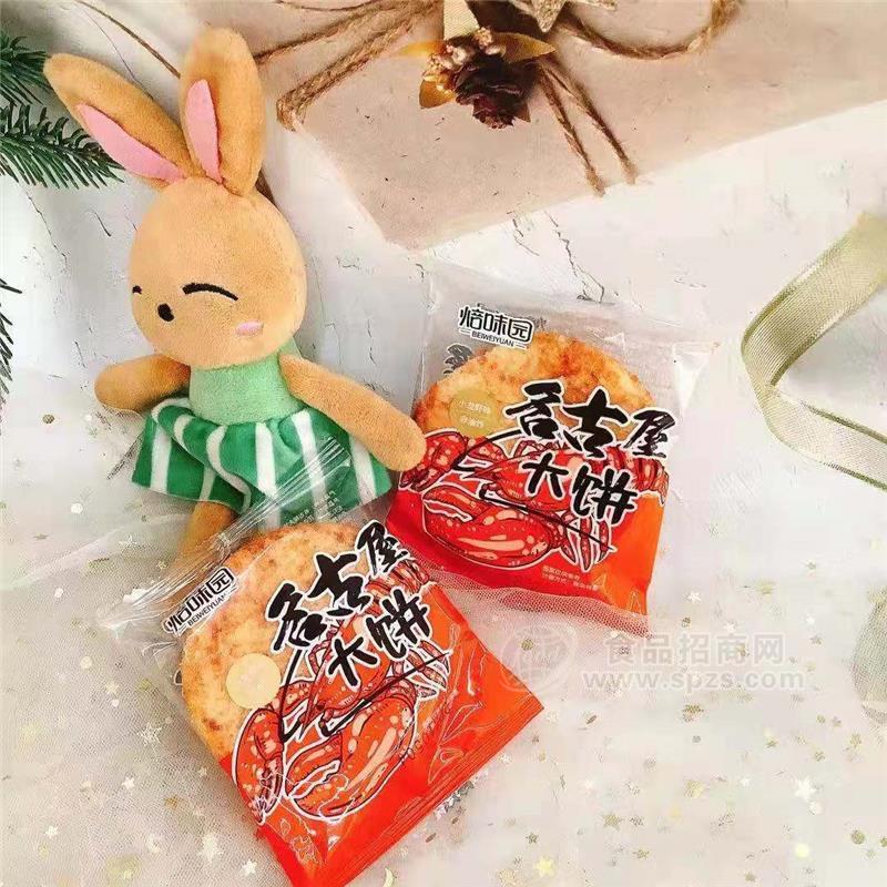 ·焙味园名古屋大饼 饼干 非油炸 小龙虾味 