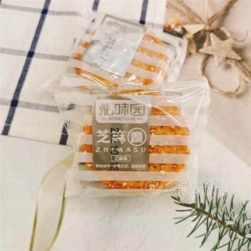 ·焙味园 芝麻酥 酥性饼干 芝麻味 散装称重 