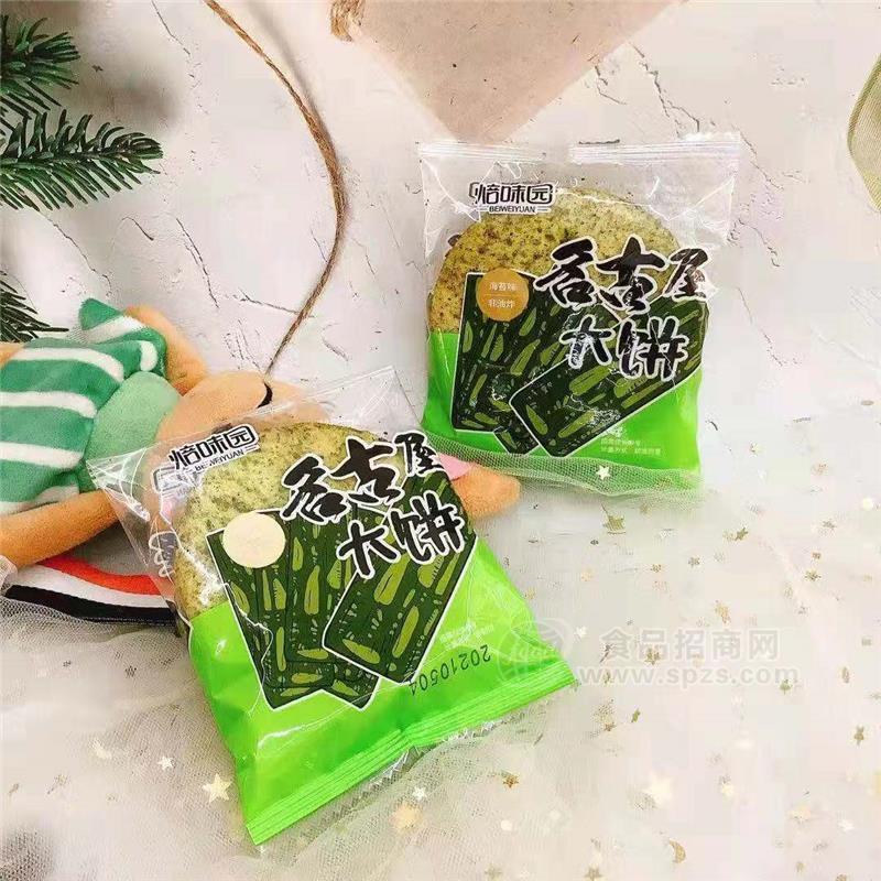 ·焙味园 名古屋大饼 饼干招商 