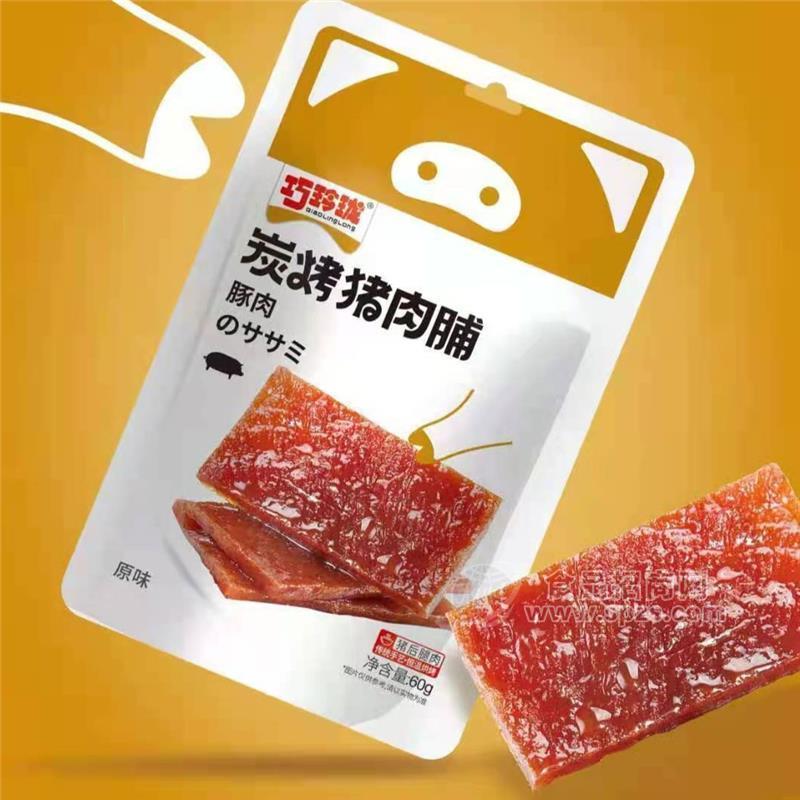 炭烤猪肉脯60g(原味)招商
