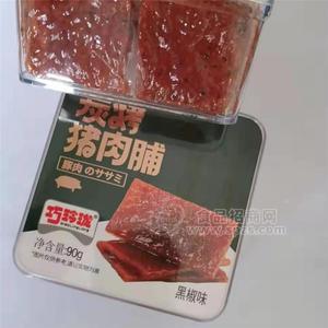 巧玲瓏炭烤豬肉脯90g(黑椒味)招商