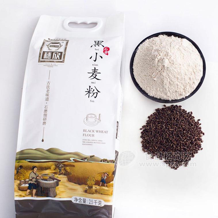 黑小麦粉2.5kg