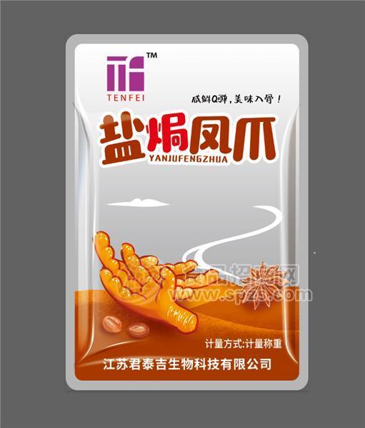 盐焗凤爪休闲肉制品小零食