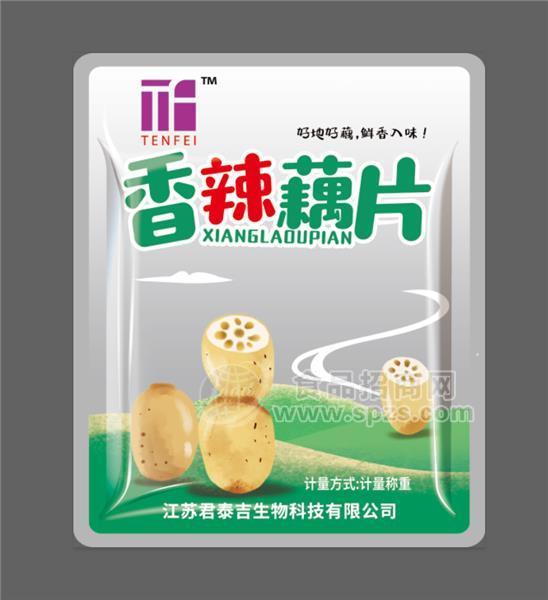 香辣藕片休閑麻辣小零食網(wǎng)紅產(chǎn)品