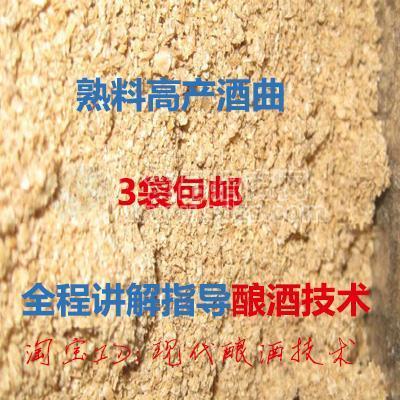 烧酒那种酒曲纯粮酒和糟烧酒酒紫枫酒曲高产酒曲
