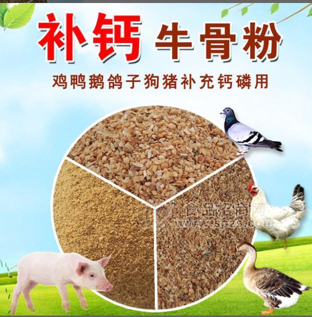 补钙牛骨粉