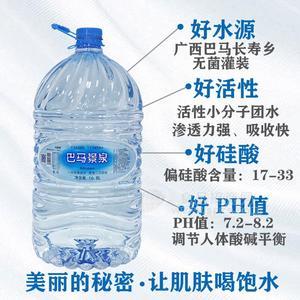 巴马矿泉水批发 巴马景泉碱性水招商