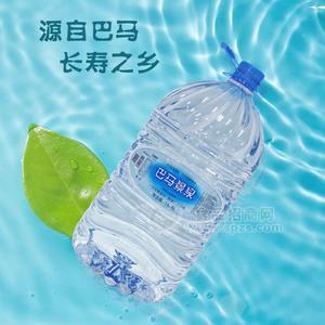 巴马泉水公司 饮用天然山泉水招商