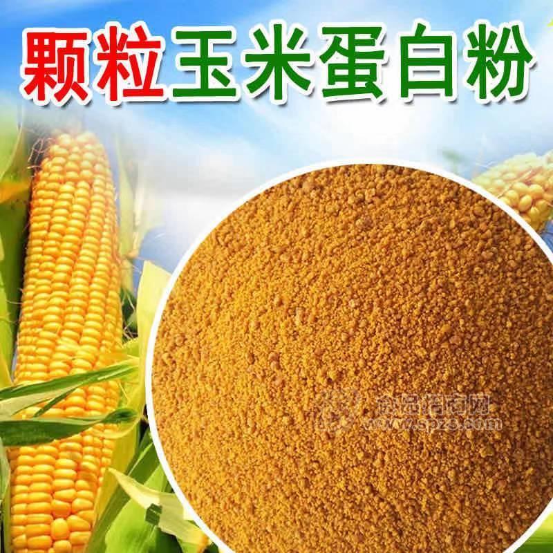 颗粒玉米蛋白