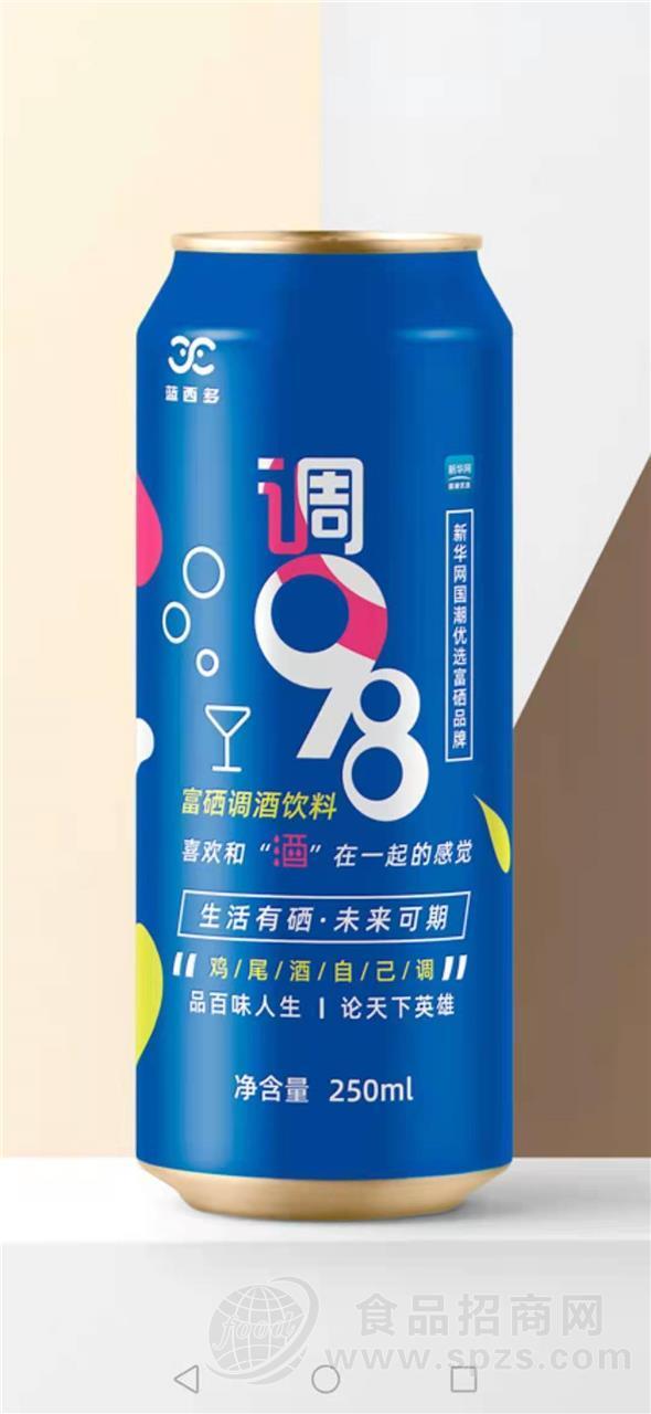 富硒植物调酒饮料—调98