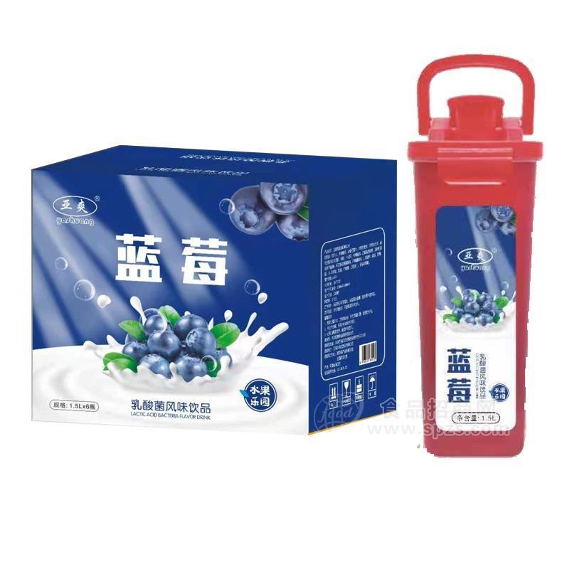 亞爽獼藍莓味乳酸菌風味飲品1.5L*6瓶招商