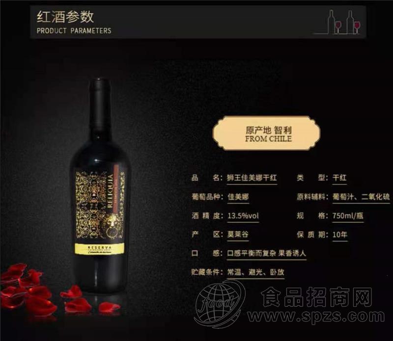 智利进口 狮王佳美娜干红