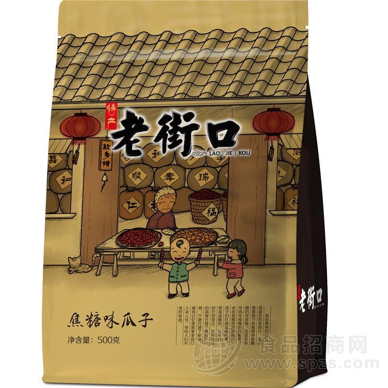 老街口瓜子