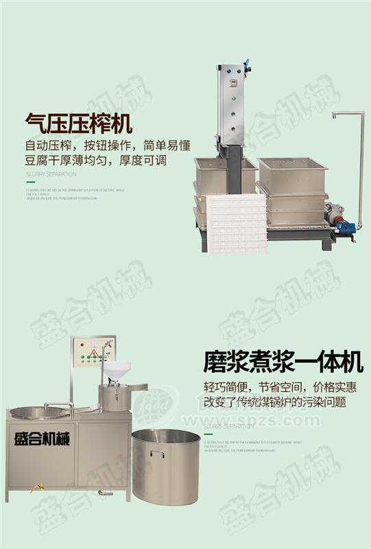 紅河豆腐干機生產廠家 小型豆干機生產視頻