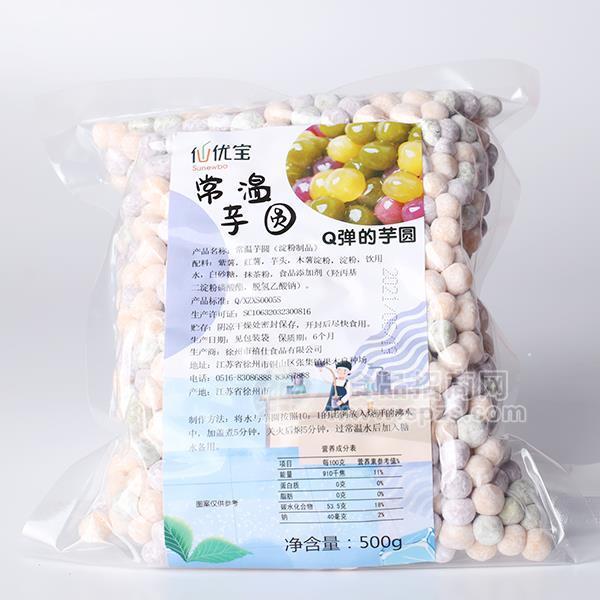 ·仙优宝珍珠芋圆奶茶原料代工500g 