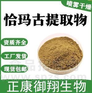 恰玛古冲饮品 固体饮料 OEM贴牌