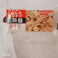 蛋黄酥