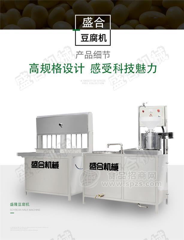 鄭州新型腐竹機生產線廠家 腐竹制作機廠家價格