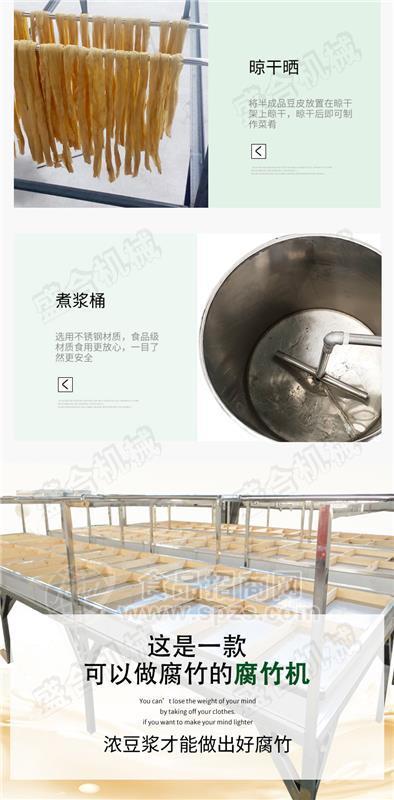 开封新型腐竹机生产线厂家 小型自动腐竹机厂家报价