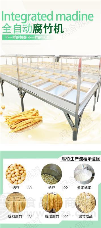 平顶山商用腐竹机器报价 中山小型生产加工腐竹机器