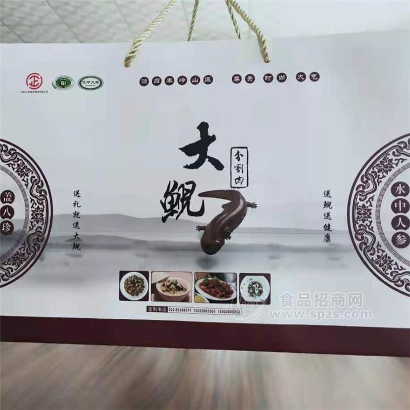 大鲵（娃娃鱼）鲜冻礼盒招商