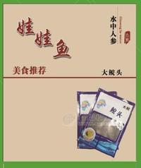 大鲵鱼头