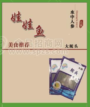 大鲵鱼头