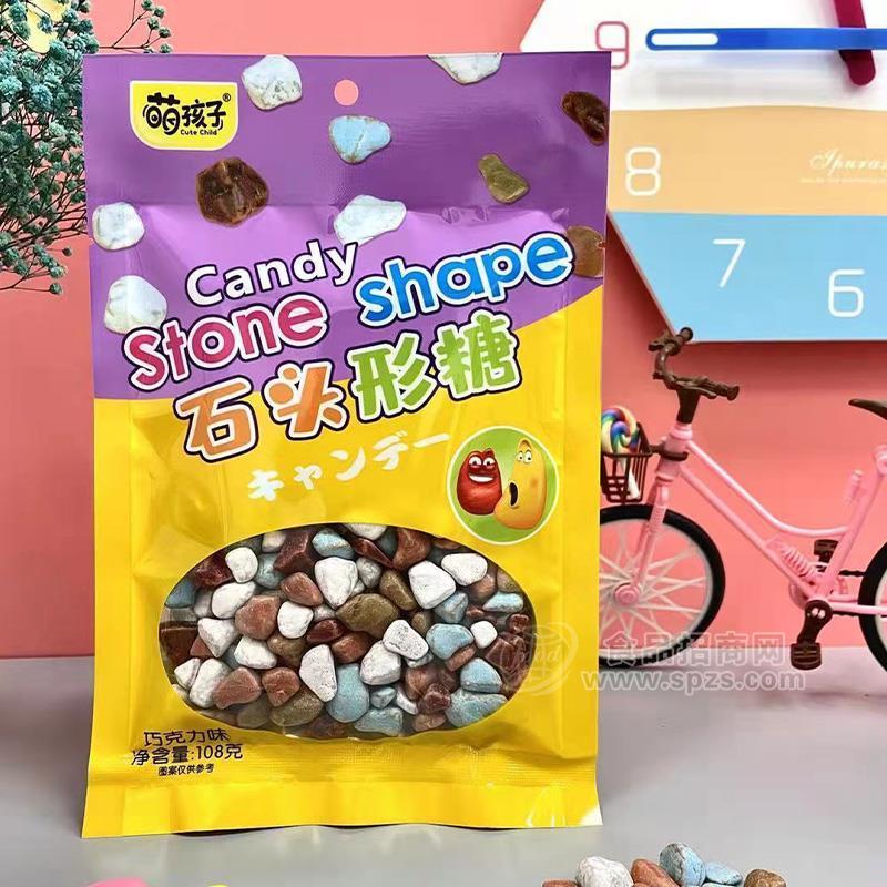 萌孩子巧克力味石头形糖糖果挂件零食招商108g