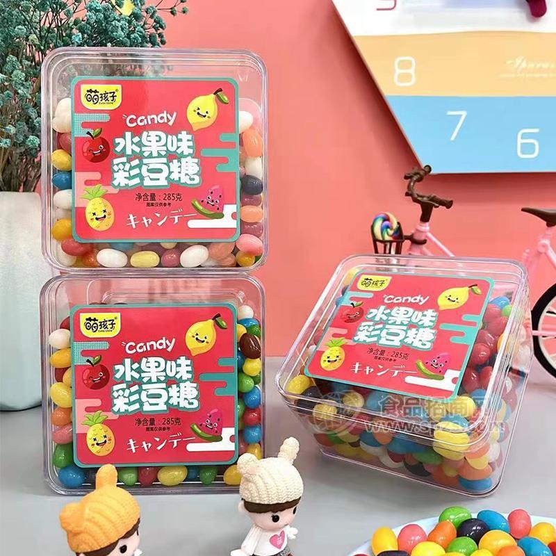 萌孩子水果味彩豆糖糖果挂件零食透明盒装招商285g