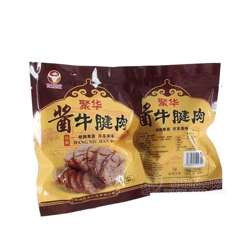 ·百年聚华酱牛腱肉休闲食品招商160g 