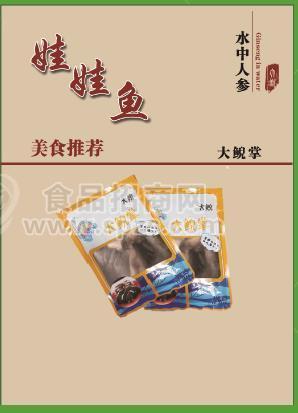 大鲵鱼掌