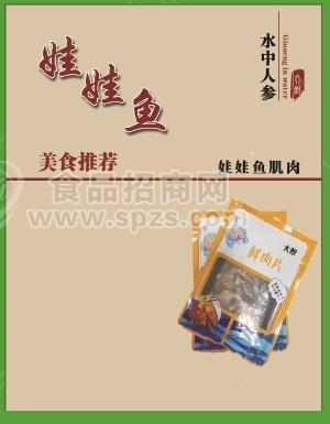 大鲵鲜肉片