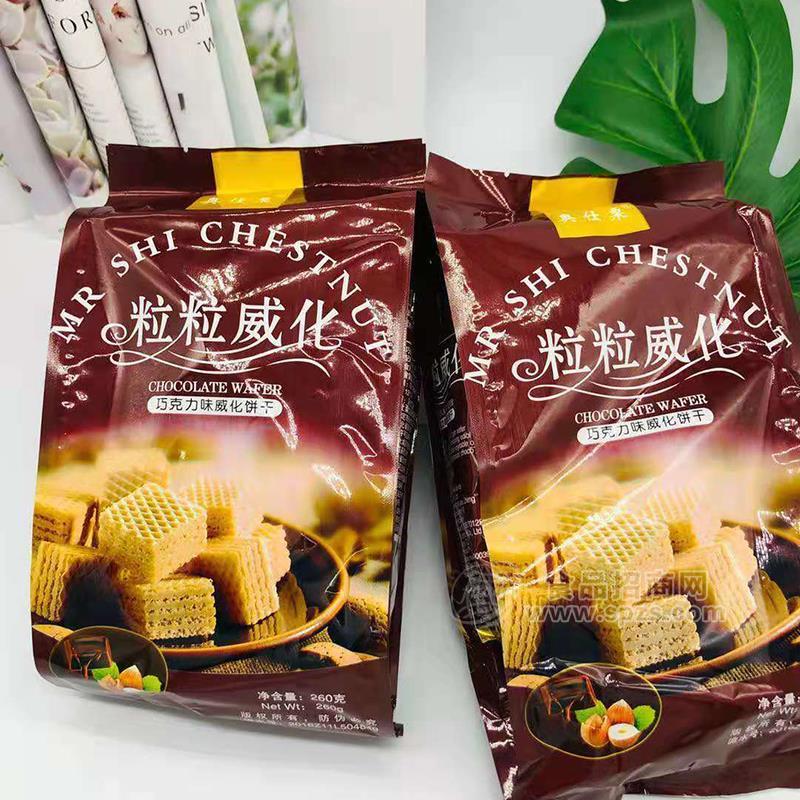 奧仕栗粒粒威化巧克力味威化餅干休閑食品招商260g