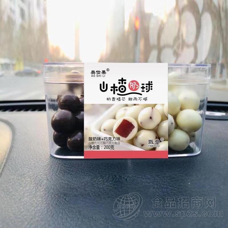 奥仕栗山楂奶球山楂代可可脂巧克力制品招商200g