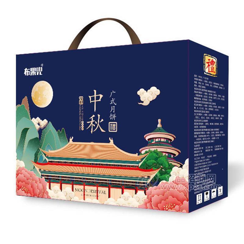 布果兜中秋广式月饼苏式月饼 两款礼盒