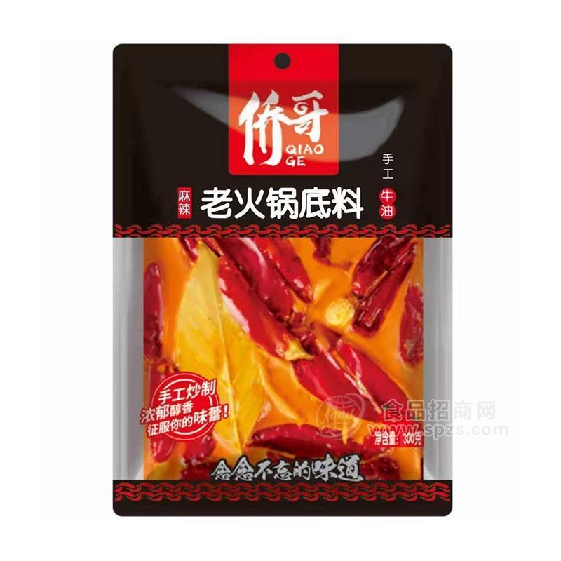 侨哥清真麻辣牛油老火锅底料招商300g 