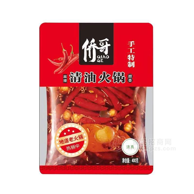 侨哥麻辣清油火锅醇香 清真火锅底料招商400g 