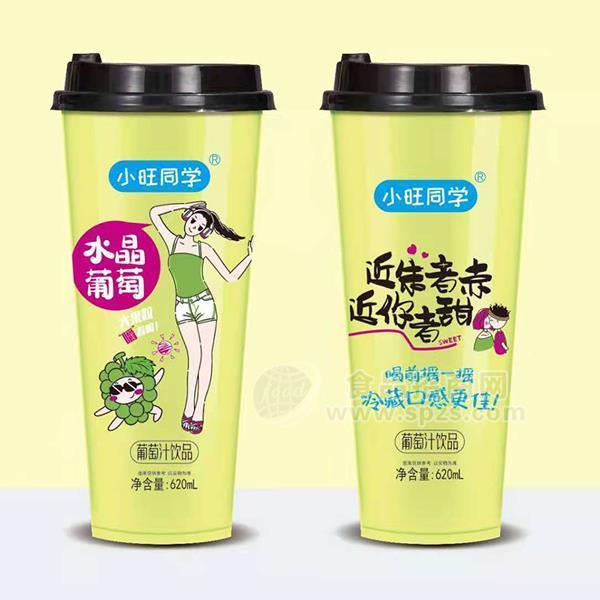 小旺同学葡萄汁饮品果粒果汁饮料招商620ml 
