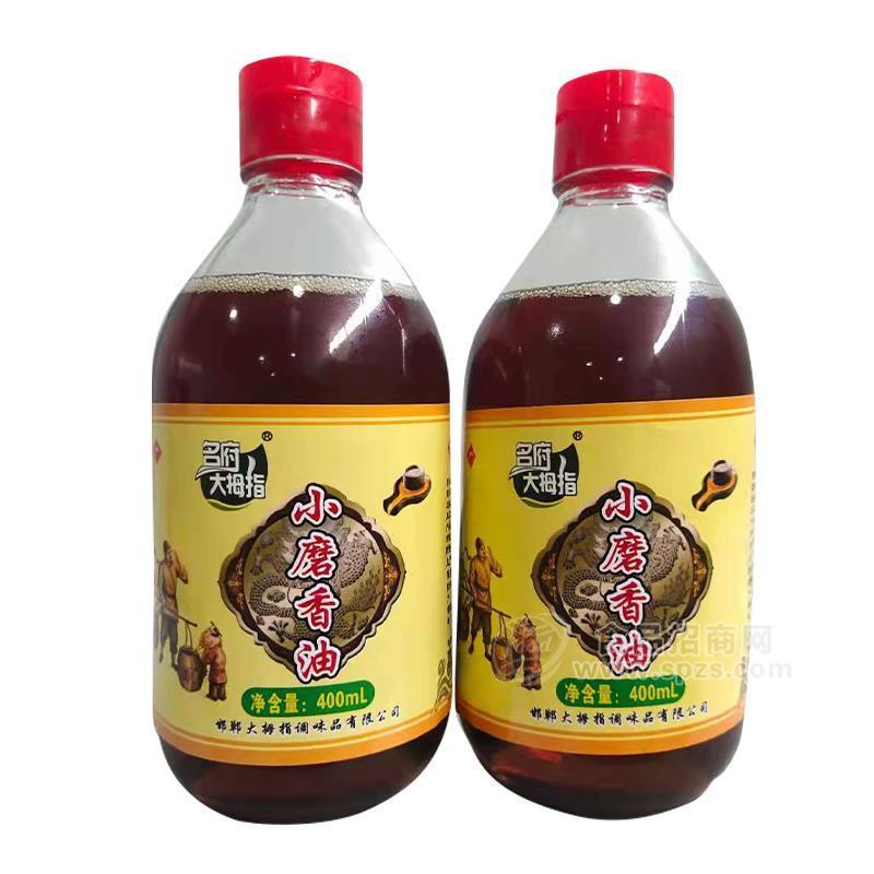 名府大拇指小磨香油調(diào)味品招商400ml