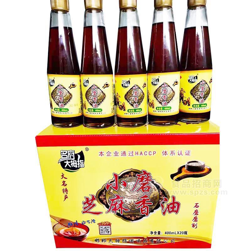 名府大拇指小磨香油调味品招商400mlx20瓶