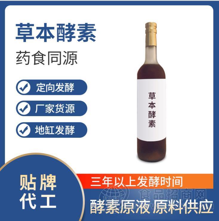 草本酵素OEM代工草本酵素口服液 厂家货源 贴牌代工 地缸发酵