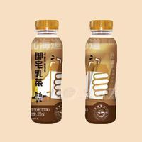 御宅乳茶 低糖 低脂肪麦 茶饮品 可可味