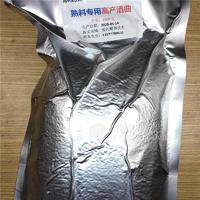 什么粮食酿酒好酒曲批发售价蒸酒器价格土法酿酒技术生料酒曲 白酒曲 生料发酵酒曲高产酒曲