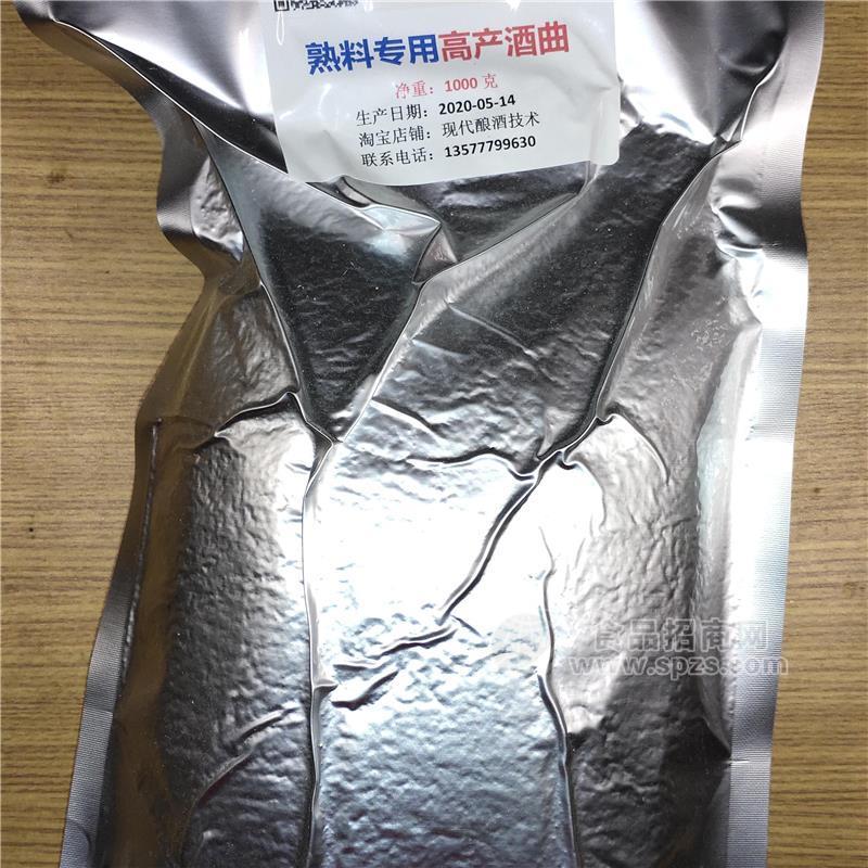 什么糧食釀酒好酒曲批發(fā)售價蒸酒器價格土法釀酒技術生料酒曲 白酒曲 生料發(fā)酵酒曲高產(chǎn)酒曲
