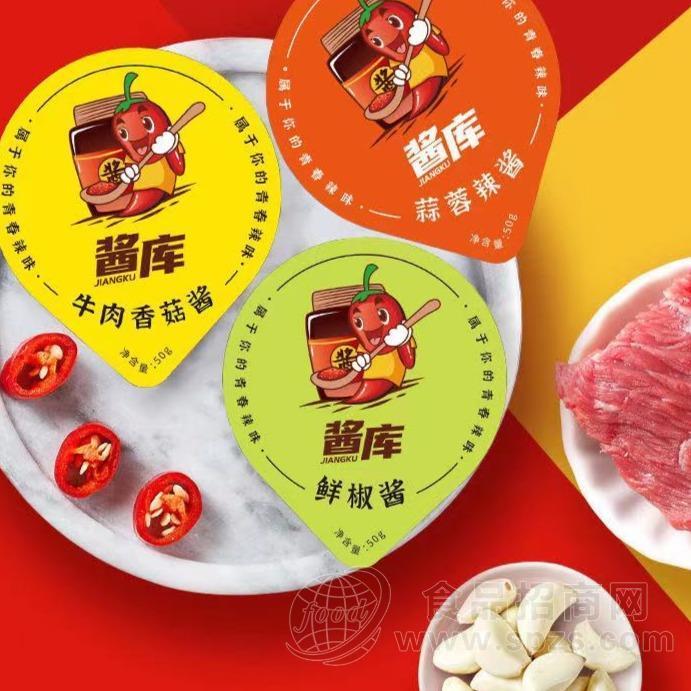 酱库辣酱